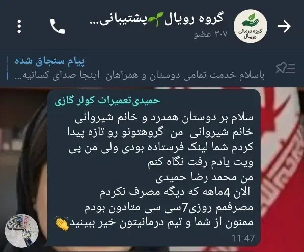 ترک انواع مواد مخدر ، با مشاوره رایگان|خدمات آرایشگری و زیبایی|سراوان, |دیوار