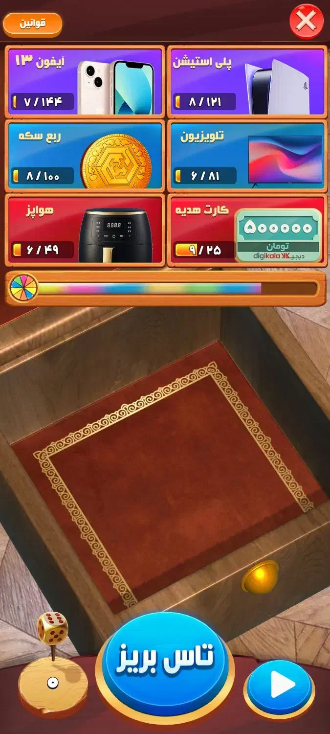 بازی کن و پول بگیر|کارت هدیه و تخفیف|بابل, |دیوار