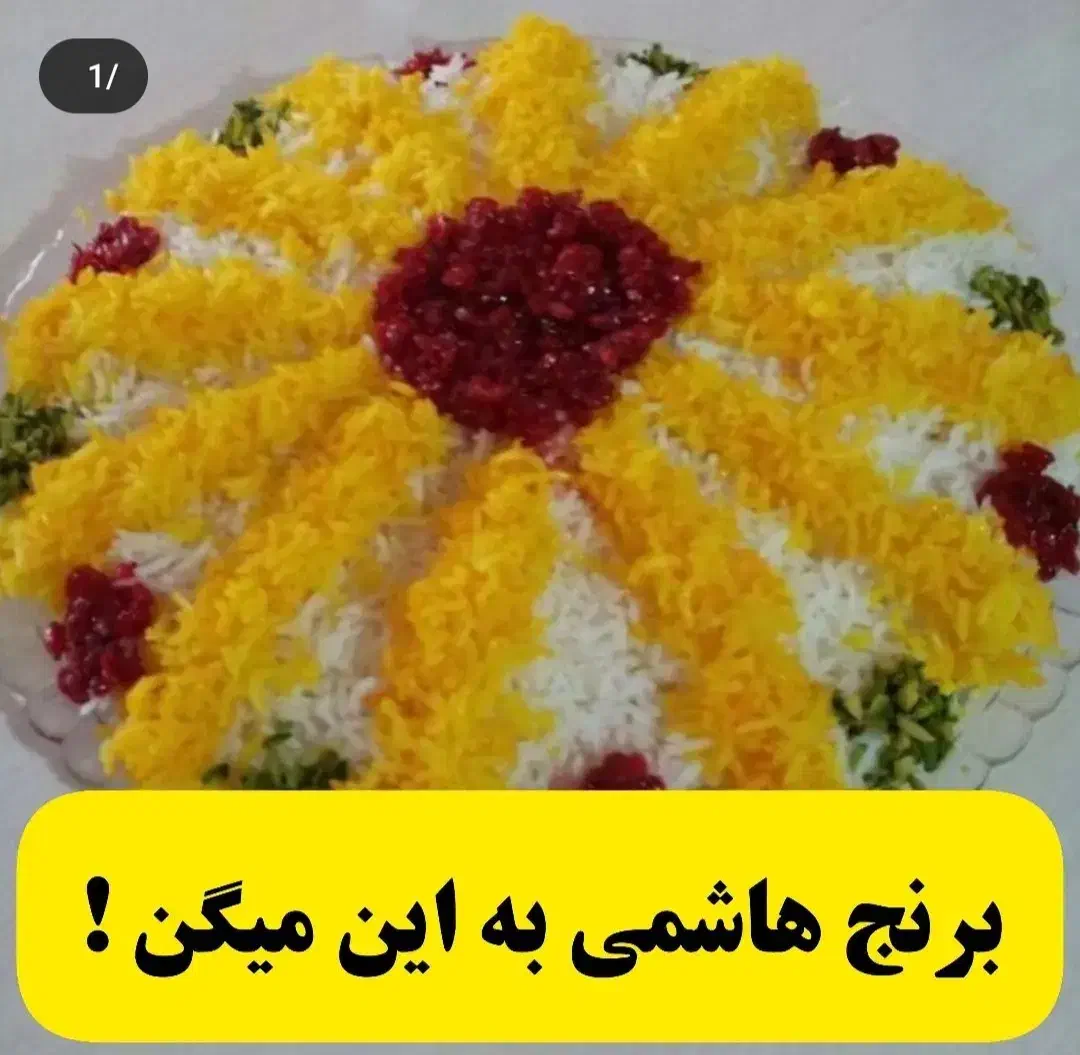 برنج طارم هاشمی|خوردنی و آشامیدنی|شیراز, رکن‌آباد|دیوار