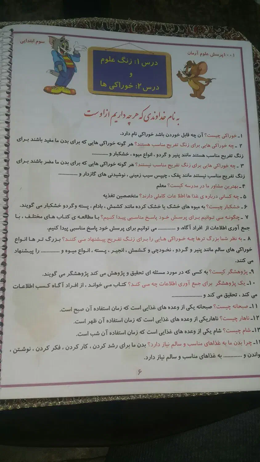 کتاب کمک درسی|کتاب و مجله آموزشی|شیراز, کوشک میدان|دیوار
