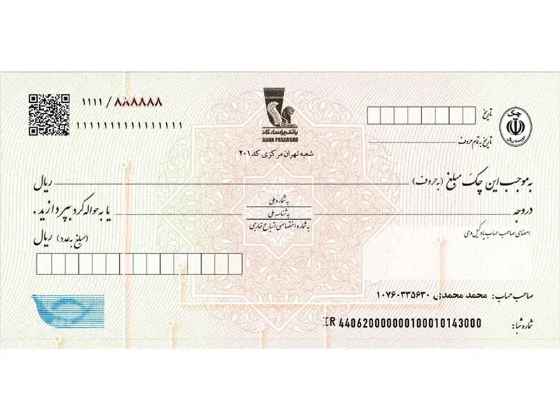 چک صیادی مشاوره|خدمات مالی، حسابداری، بیمه|مهاباد (آذربایجان غربی), |دیوار