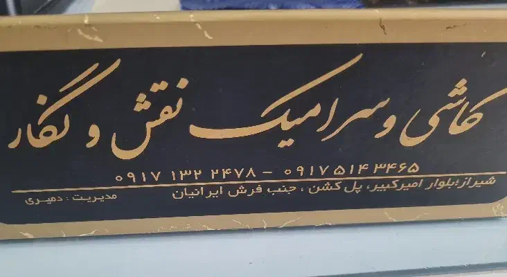 استخدام حسابدار آقا و خانم|استخدام مالی، حسابداری، حقوقی|شیراز, شهرک مخابرات|دیوار