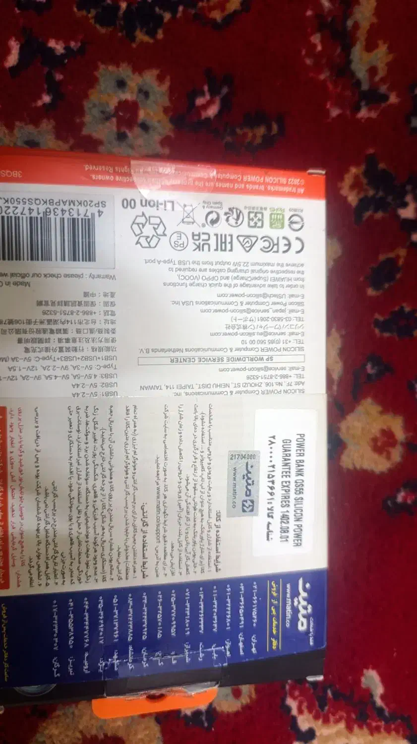 پاوربانک|لوازم جانبی موبایل و تبلت|برخوار, |دیوار