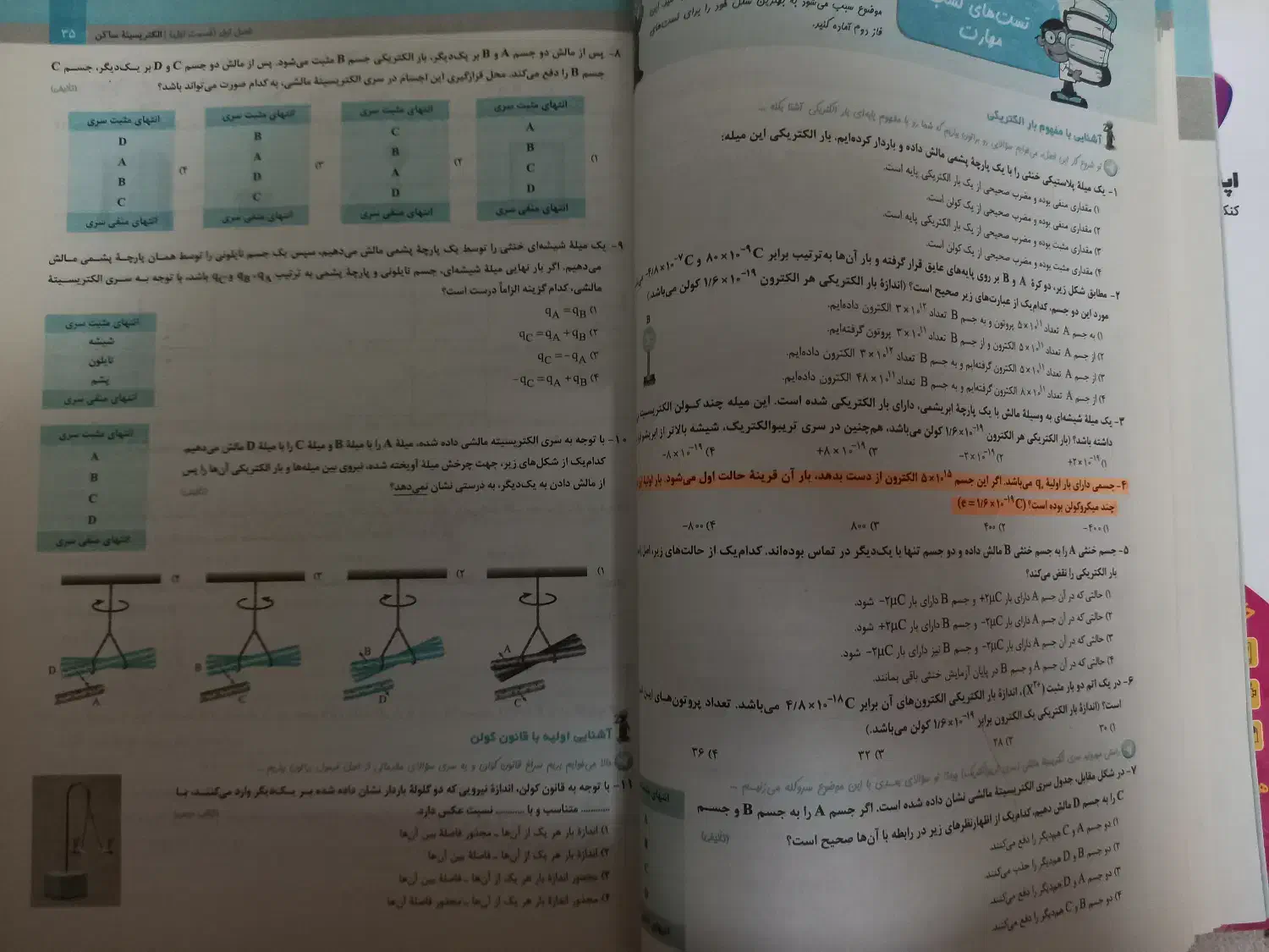 فیزیک یازدهم تجربی میکرو قرن جدید گاج|کتاب و مجله آموزشی|تهران, کرمان|دیوار