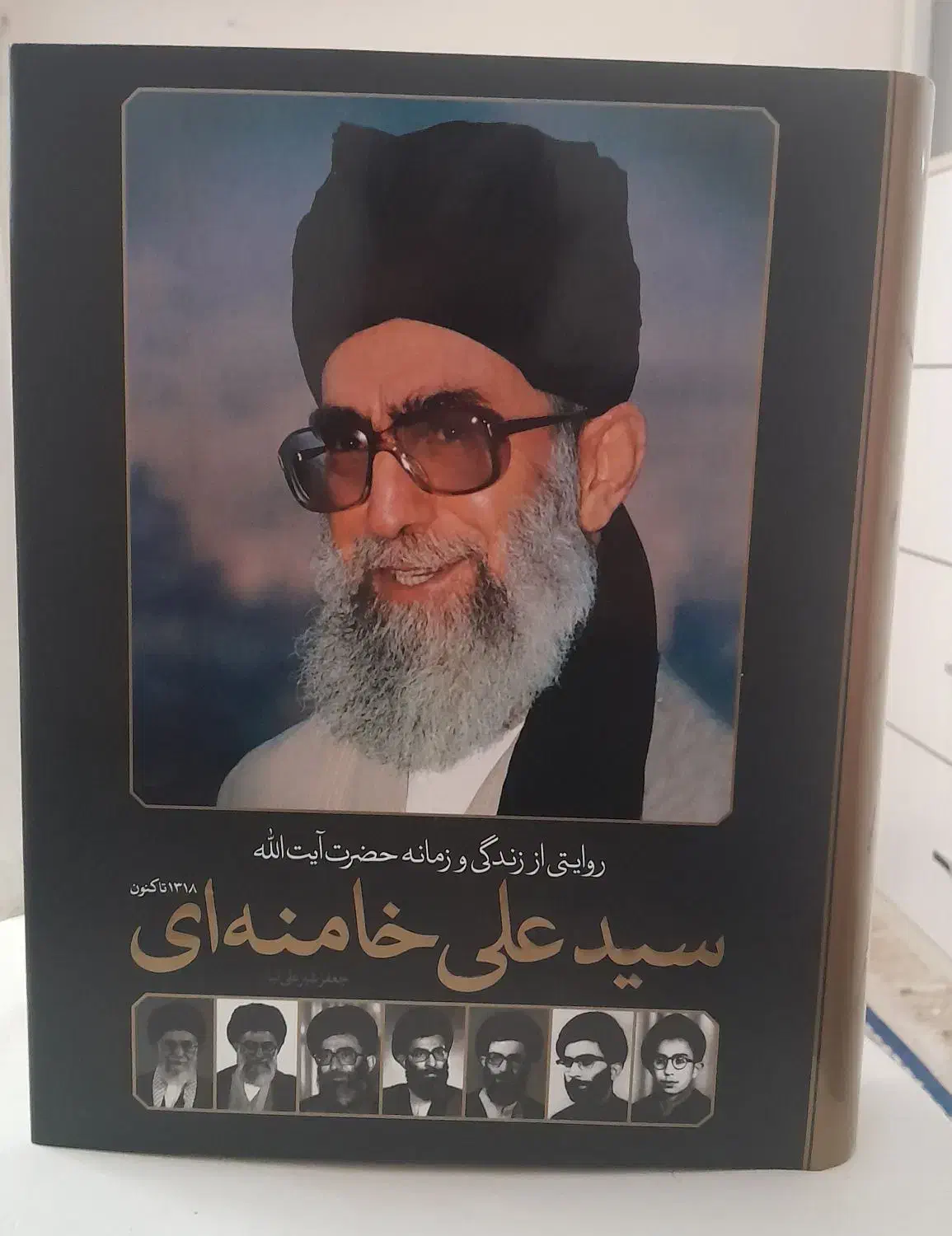 کتاب آیت الله خامنه ای|کتاب و مجله مذهبی|تهران, شمس‌آباد|دیوار