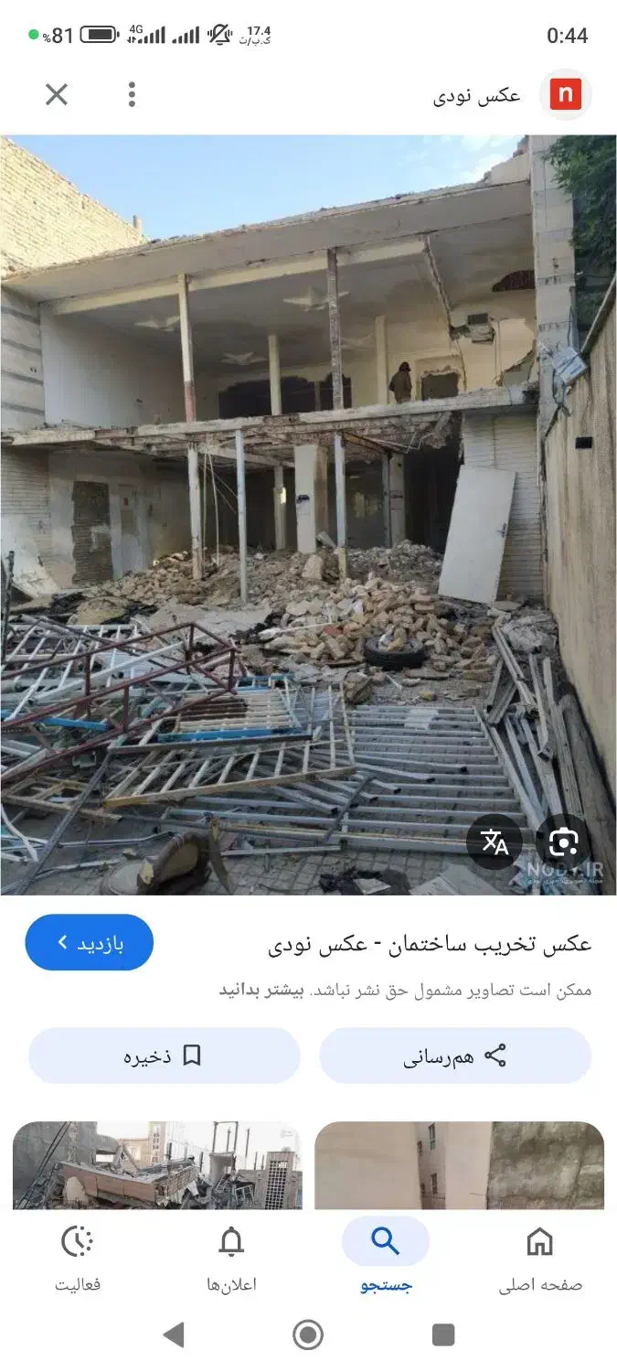 تخریب|خدمات پیشه و مهارت|چرداول, |دیوار