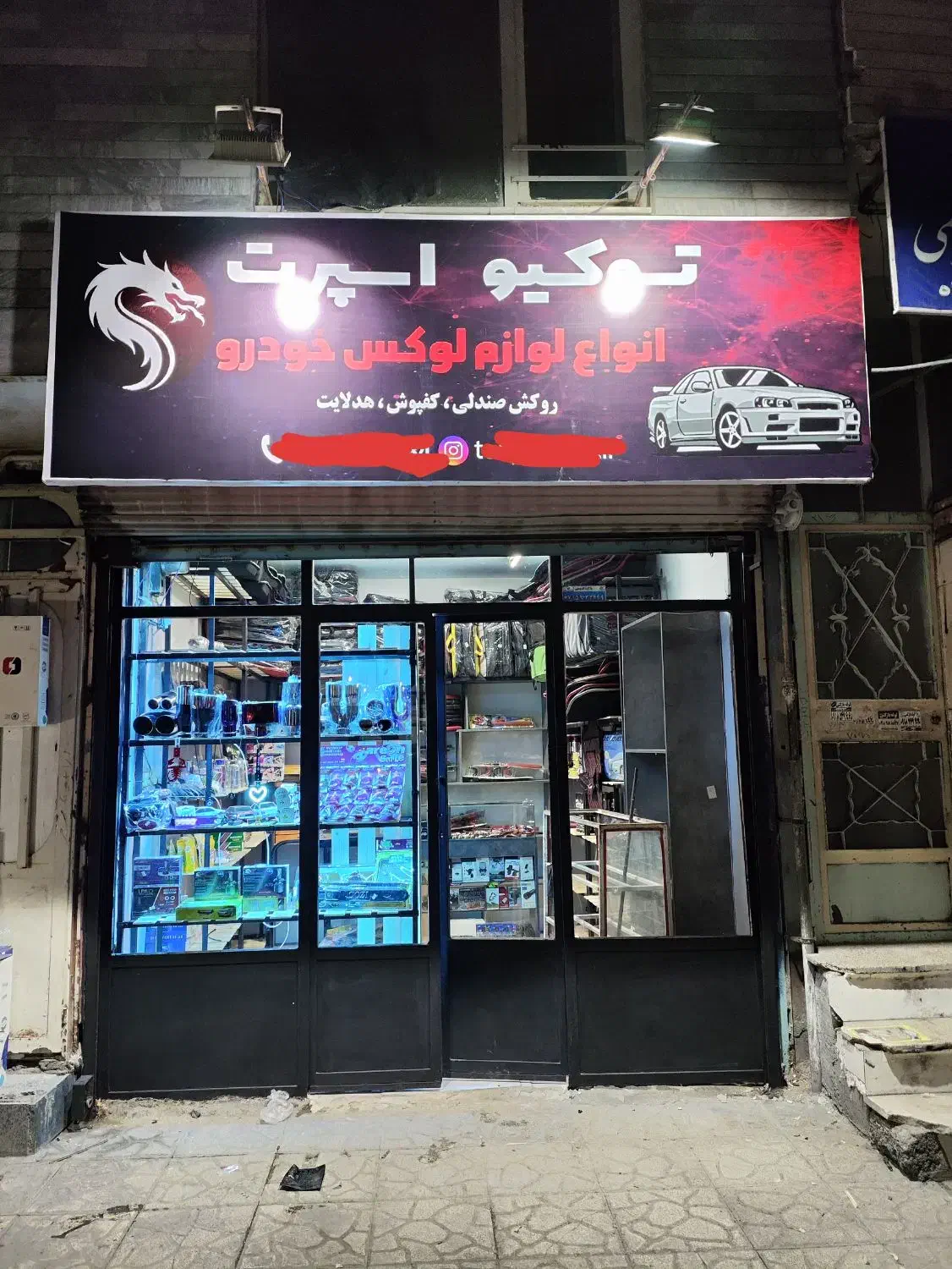 روکش فرمان ، روکش صندلی ، تیغه برف پاک کن هیبریدی|قطعات یدکی و لوازم جانبی|کرمانشاه, |دیوار