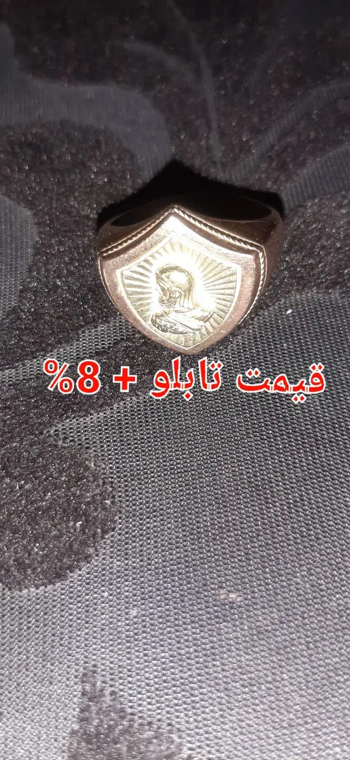 مقداری طلا به وزن ۷۸/۵۰۰ به قیمت تابلو +۳%|جواهرات|اردبیل, |دیوار