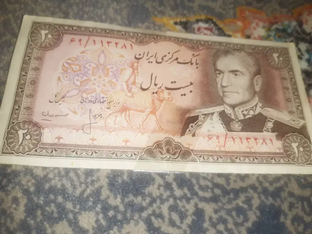 اسکناس شاهی|کلکسیون سکه، تمبر، اسکناس|تهران, صادقیه|دیوار