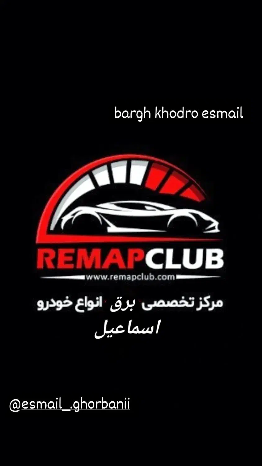 امدادخودروبخاری برق وتنظیم موتور بصورت ثابت وسیار)|خدمات موتور و ماشین|فولادشهر, سایت صنعتی کاوه|دیوار