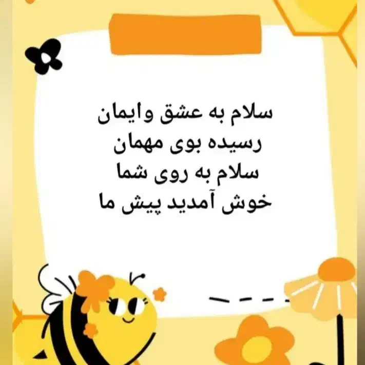 ثبت نام مهدکودک و پیش دبستانی ترنم بهشتی|خدمات آموزشی|زاهدان, |دیوار