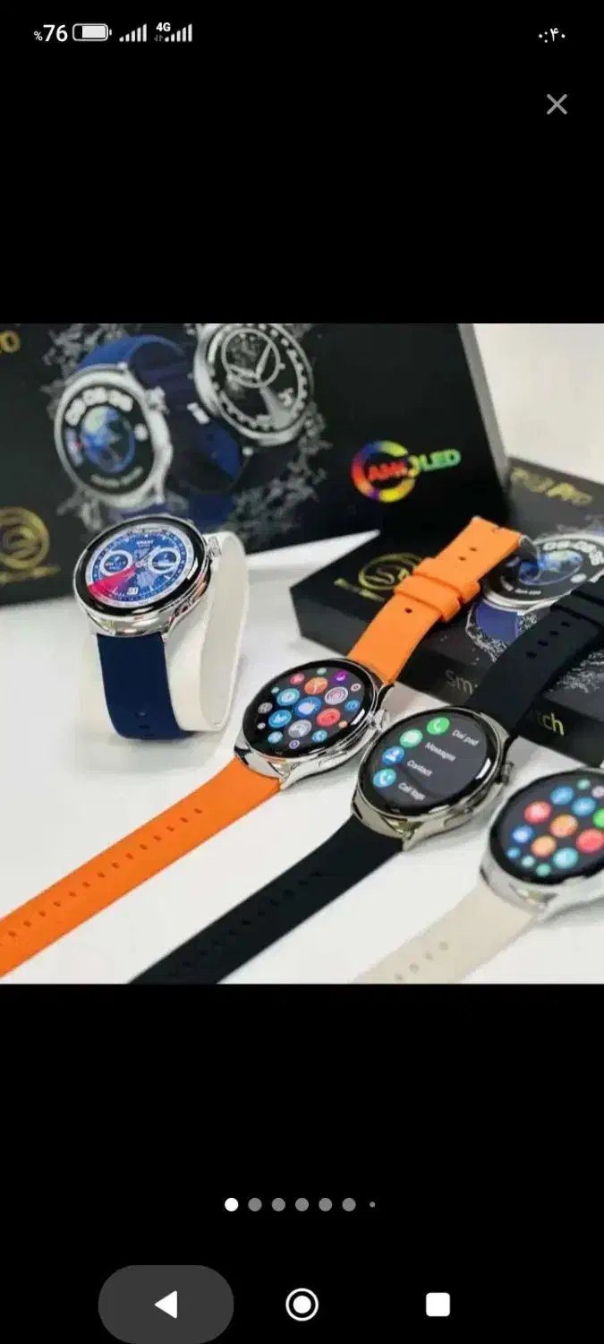 ساعت هوشمند|ساعت|نیشابور, مازول|دیوار