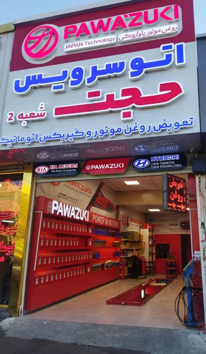 تعویض روغن موتور و گیربکس اتوماتیک|خدمات موتور و ماشین|تبریز, |دیوار