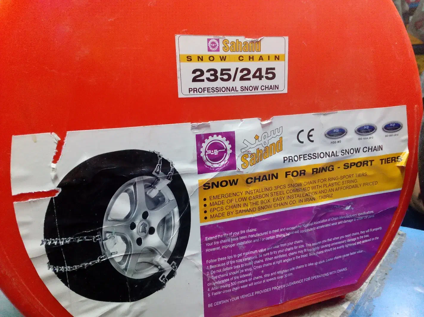 فروش زنجیر چرخ کمربندی|قطعات یدکی و لوازم جانبی|اصفهان, جوزدان الیادران|دیوار