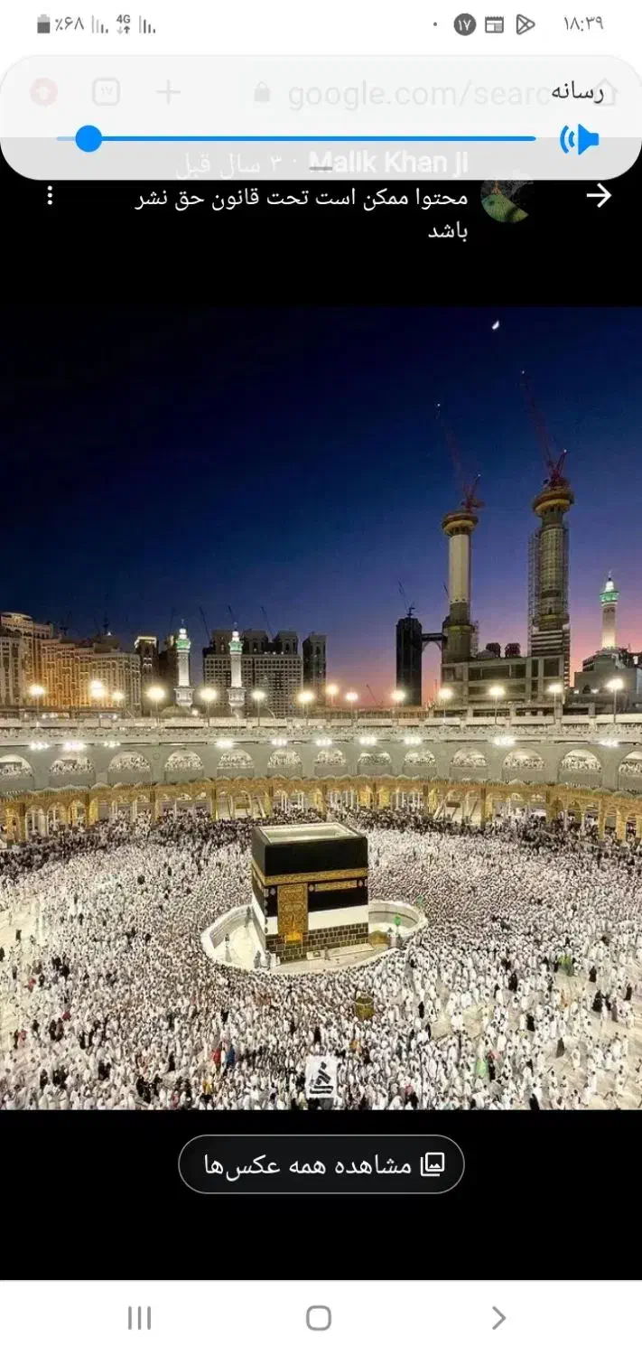 فروش دو فیش حج تمتع|تور و چارتر|کوهدشت, |دیوار