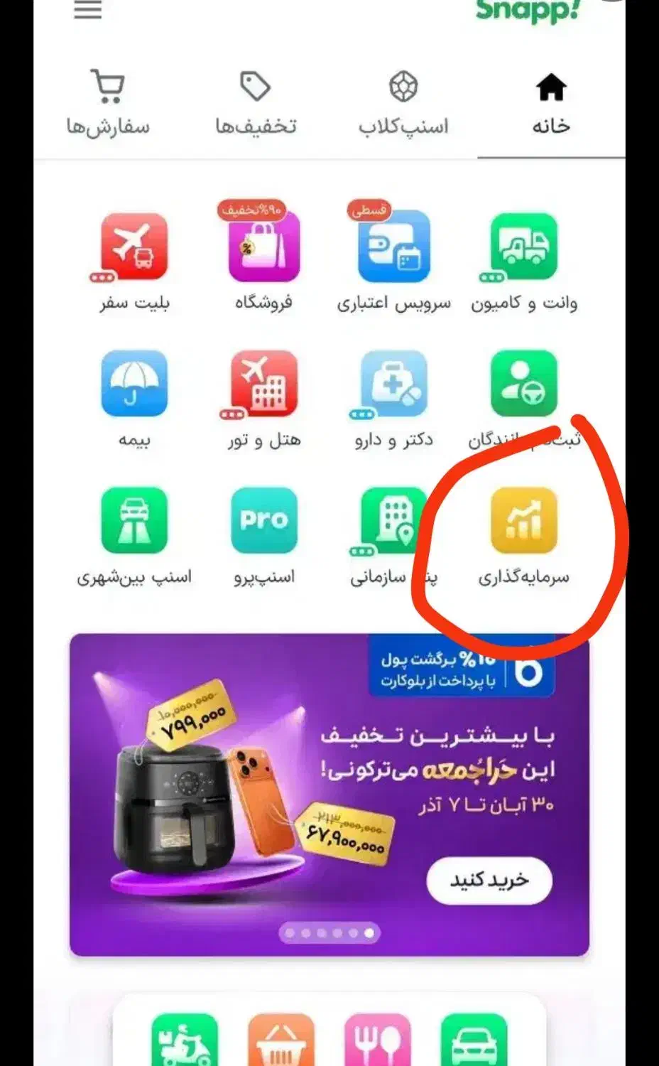 3 میلی گرم طلا رایگان|کارت هدیه و تخفیف|یزد, |دیوار