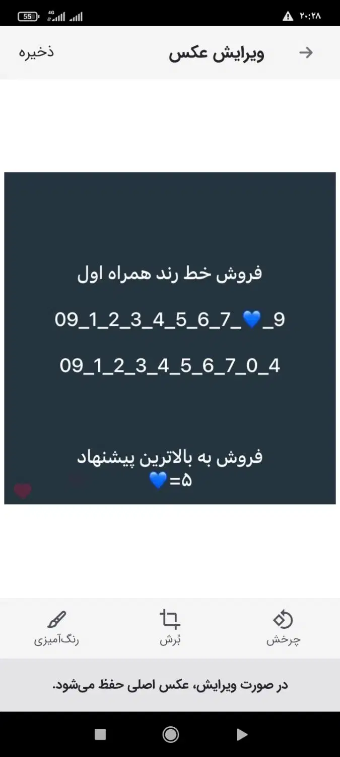 خط رند|سیم‌کارت|تهران, زرگنده|دیوار