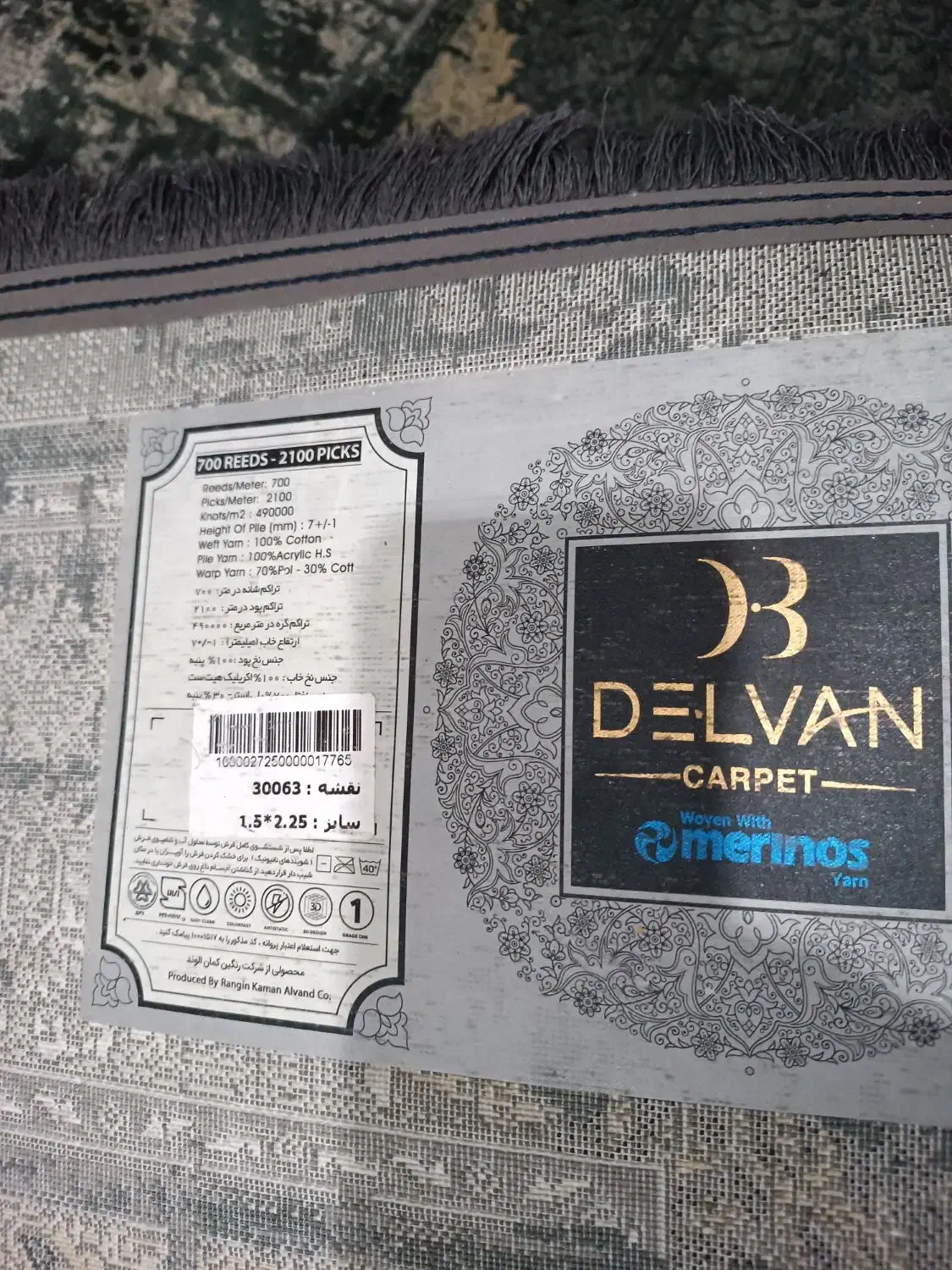 فرش|فرش|تهران, مسعودیه|دیوار