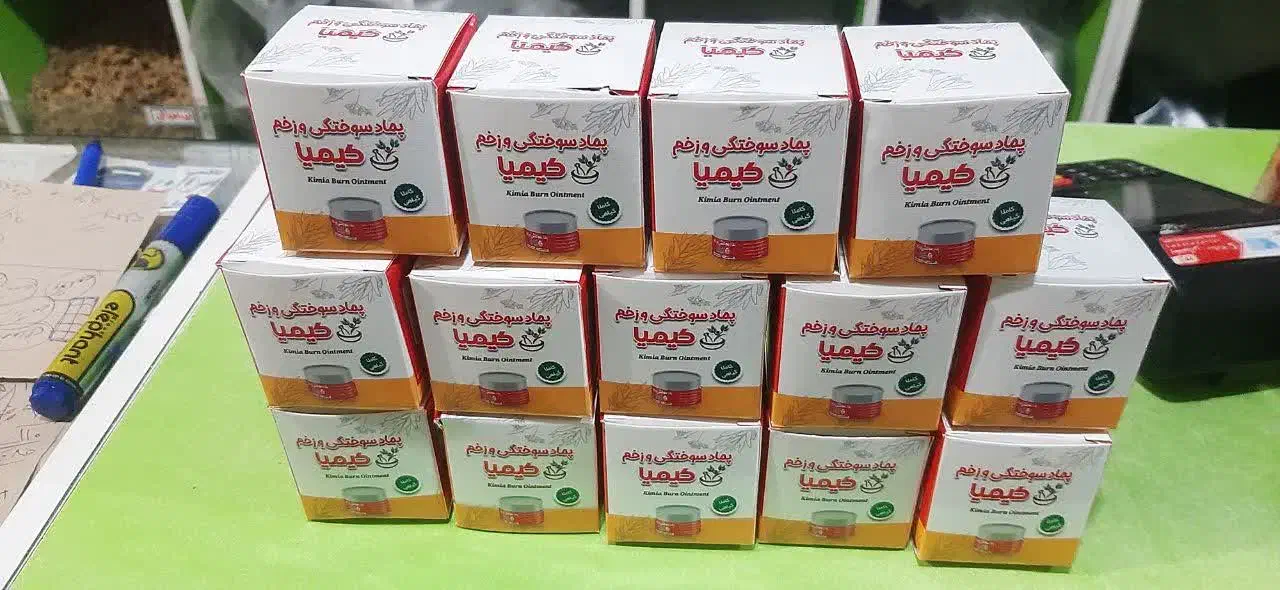 پماد سوختگی و زخم کیمیا|آرایشی، بهداشتی، درمانی|قم, انصار‌الحسین|دیوار