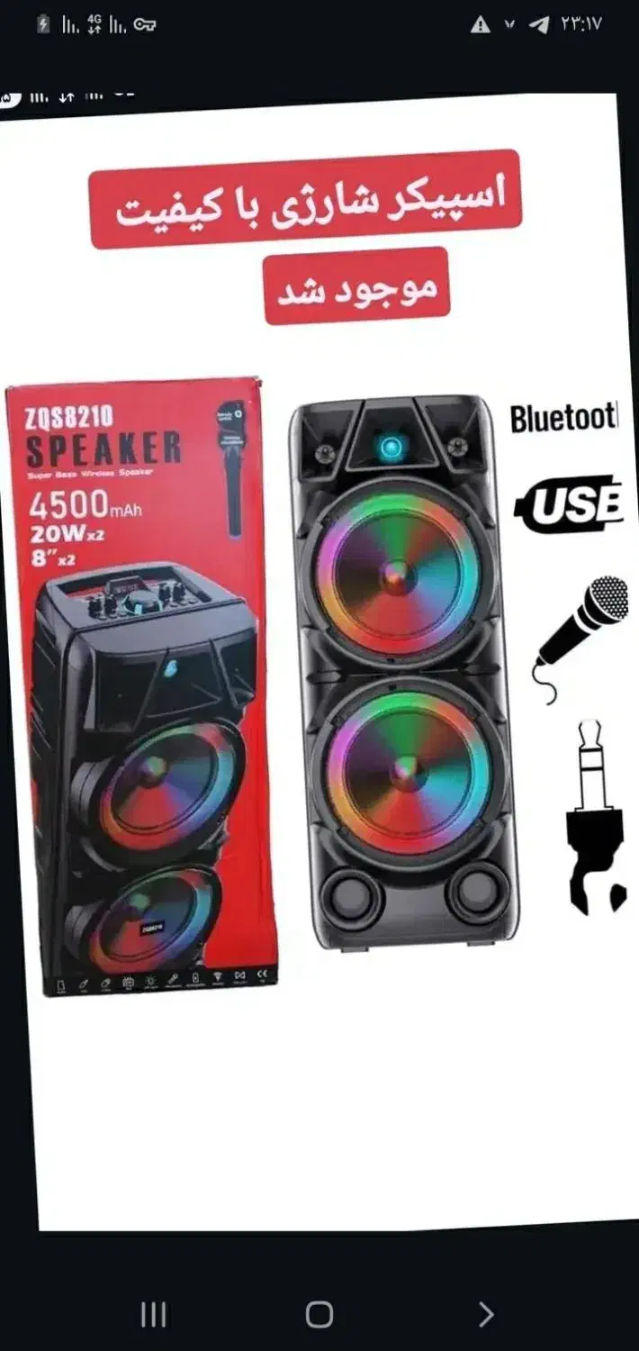 اسپیکر بلوتوثی قابل حمل پرداخت فقط روزانه 30 ت|سیستم صوتی خانگی|خوی, |دیوار