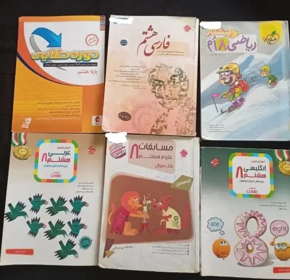 کتاب کار هفتم هشتم نهم|کتاب و مجله آموزشی|تهران, شهرک شریعتی|دیوار