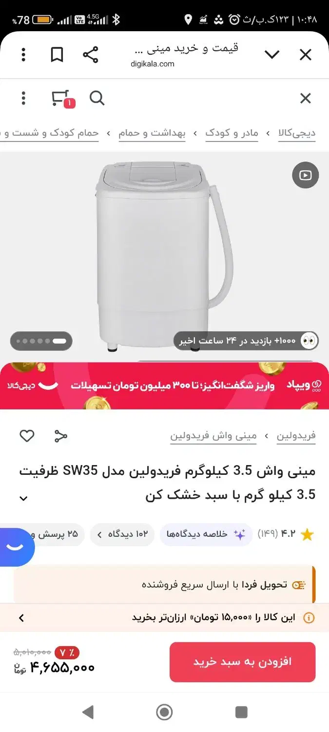 مینی واش|ماشین لباسشویی و خشک‌کن لباس|کرج, شهرک اوج|دیوار