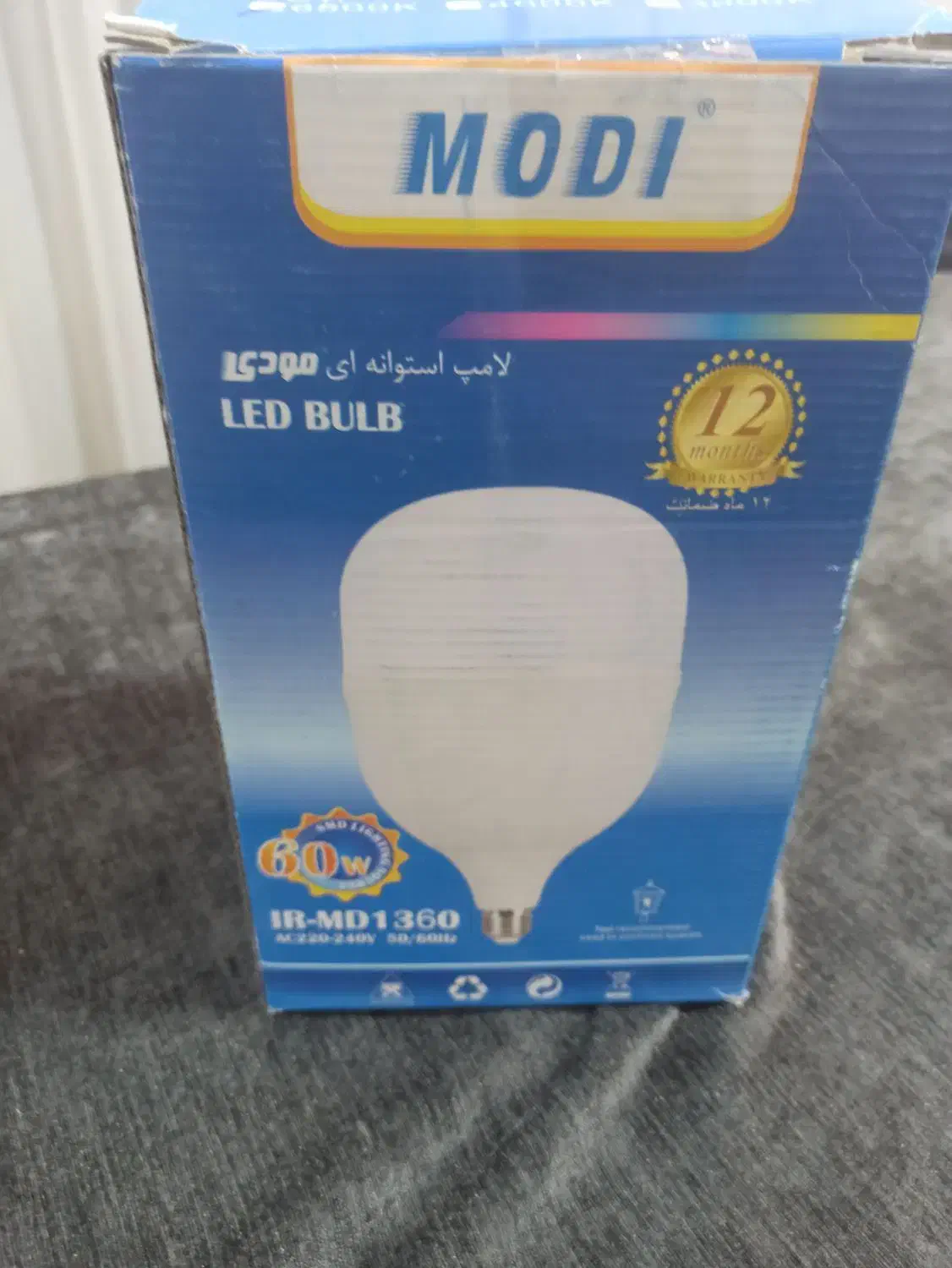 لامپ ریلی باریل یک متری|لامپ و چراغ|سرپل ذهاب, |دیوار