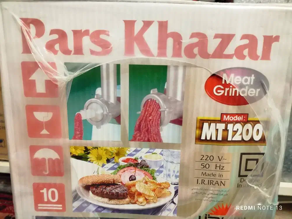 چرخ گوشت پارس خزر|سایر لوازم برقی|لار, |دیوار