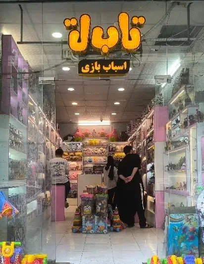فروشنده|استخدام خدمات فروشگاه و رستوران|قم, میدان نو|دیوار