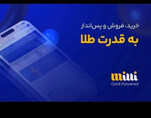 کد میلی|کارت هدیه و تخفیف|مبارکه, |دیوار