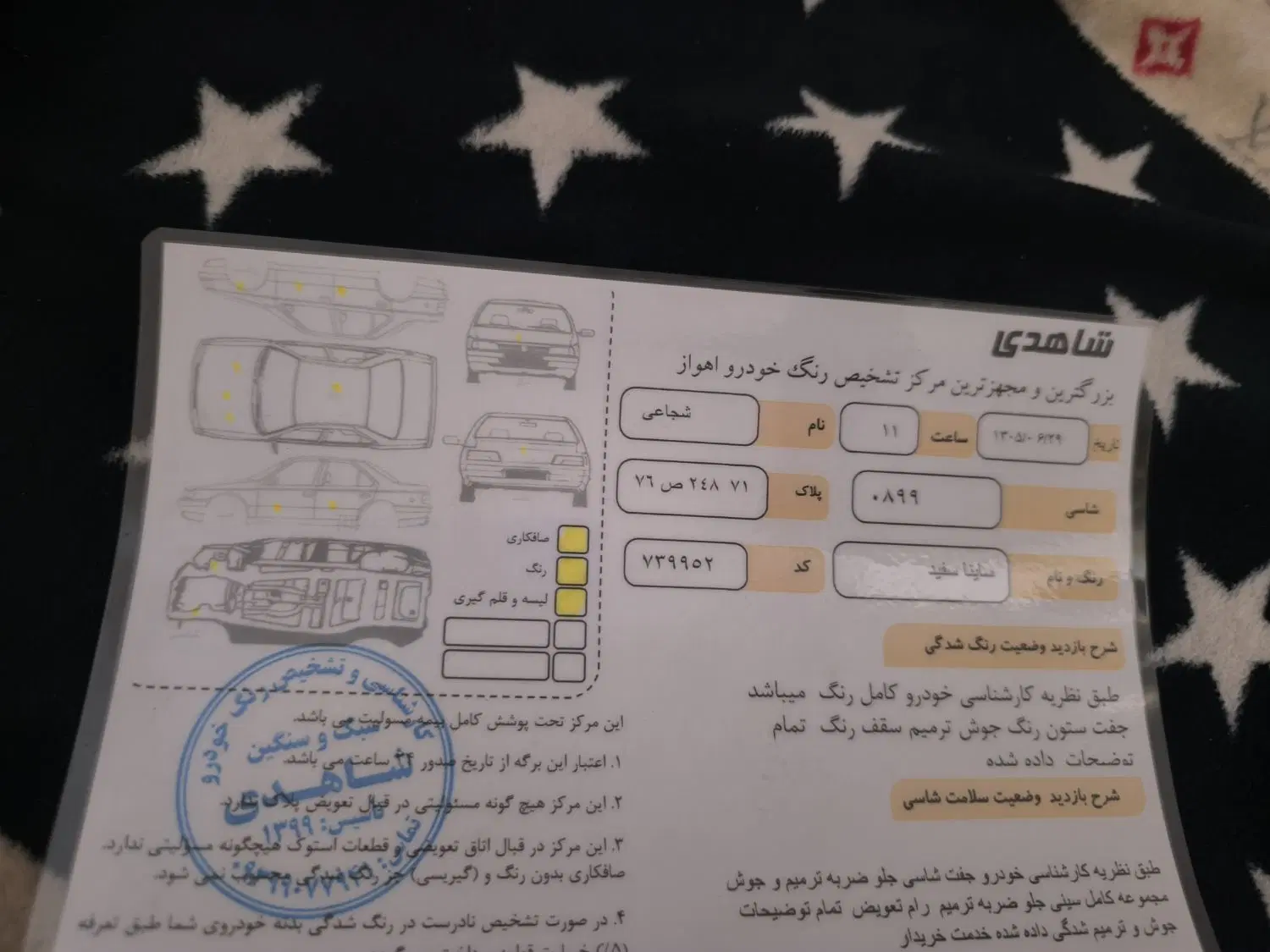 ساینا مدل 1399|خودرو سواری و وانت|اهواز, شهرک پیام|دیوار