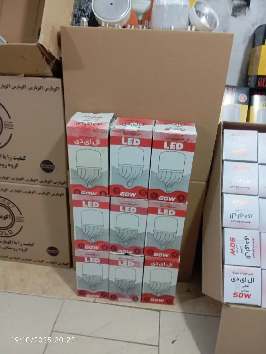 انواع نور های ال ای دی|لامپ و چراغ|ساری, |دیوار