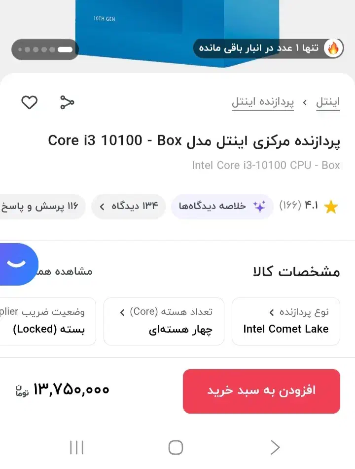 کارت گرافیک i3 10100 نسل ده  و مادربردh510m-a asus|قطعات و لوازم جانبی رایانه|اردبیل, |دیوار