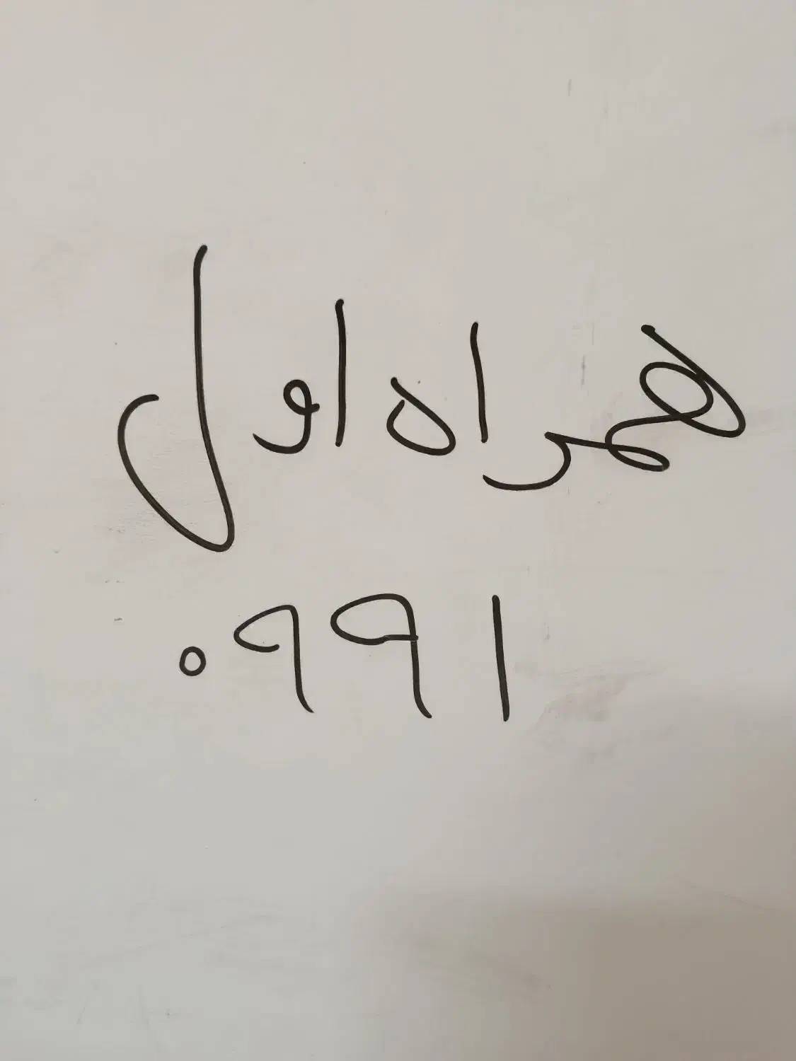 ۹ ۲ ۰ ۱ ۷ ۹ ۲ ۱ ۹ ۹ ۰|سیم‌کارت|تهران, منیریه|دیوار