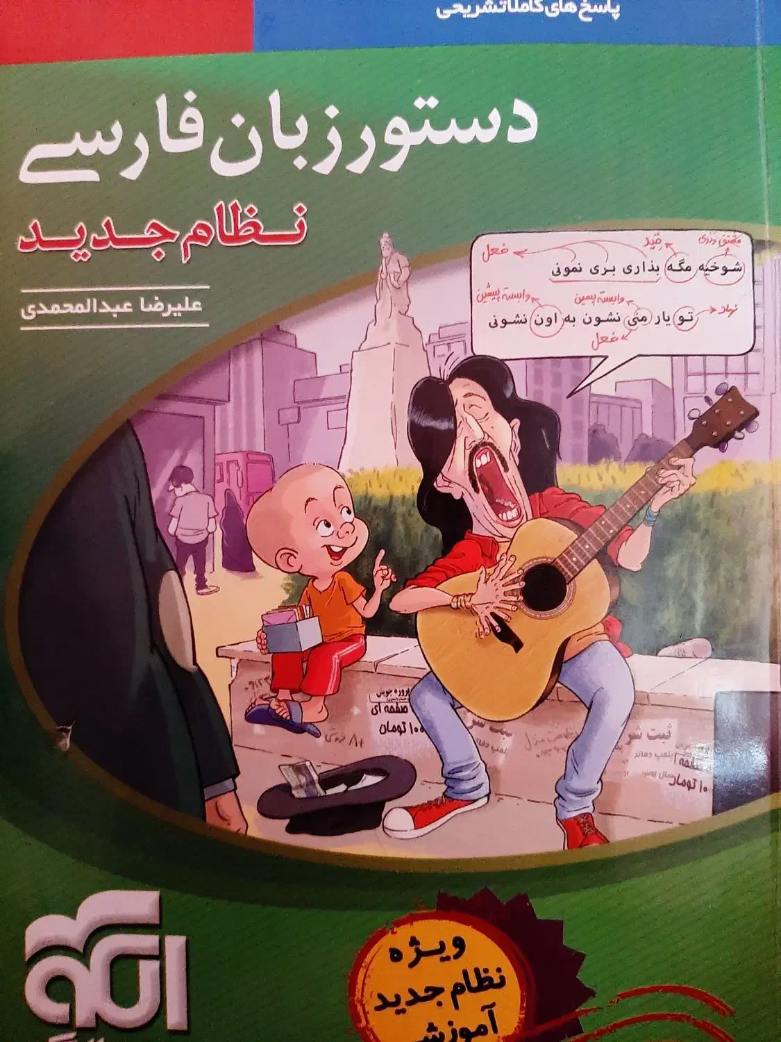 کتاب تست تجربی چاپ 98|کتاب و مجله آموزشی|شیراز, مسلم|دیوار