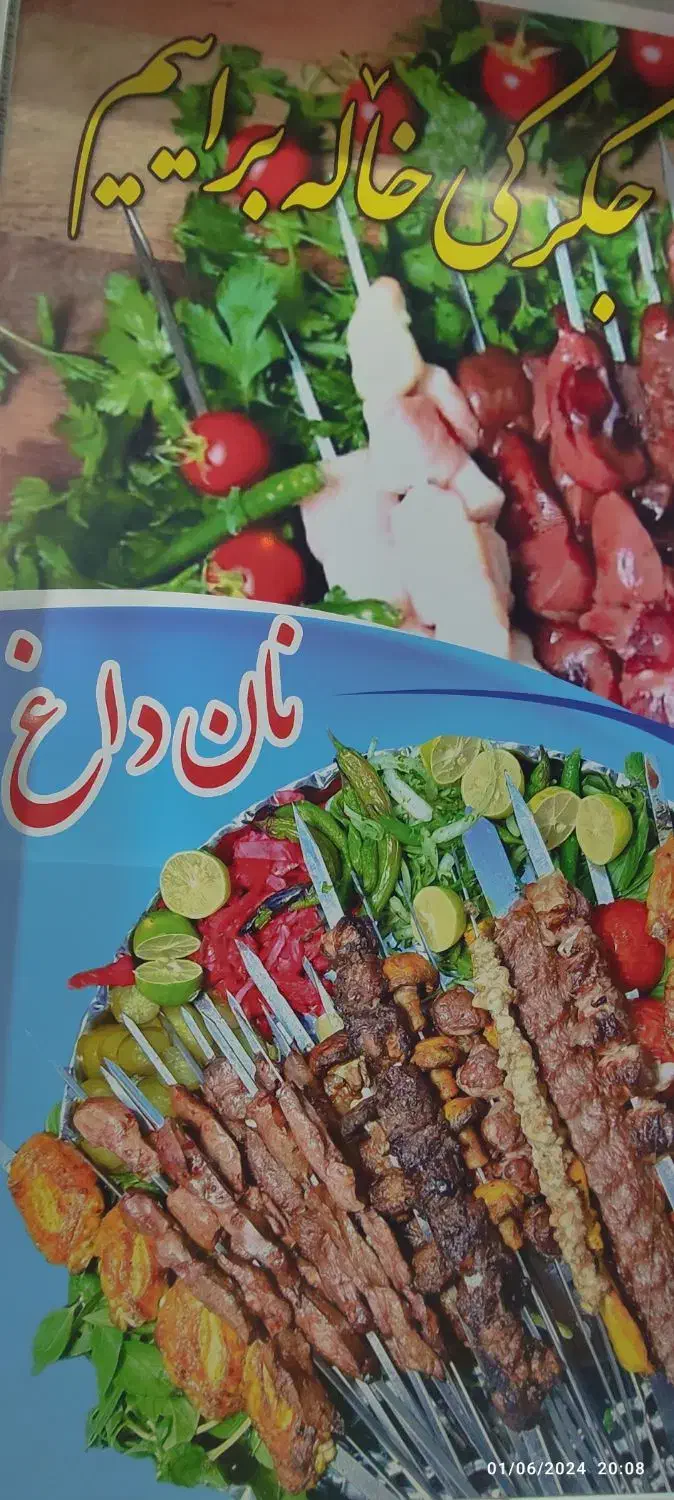 استخدامی|استخدام خدمات فروشگاه و رستوران|بوکان, |دیوار
