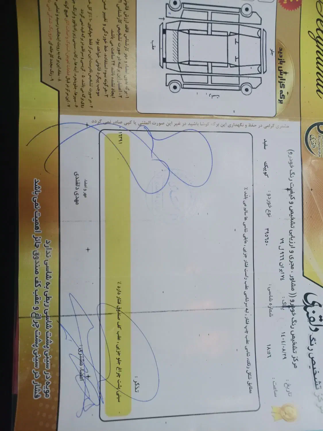 کوئیک مدل ۱۴۰۱|خودرو سواری و وانت|سبزوار, فرهنگیان|دیوار