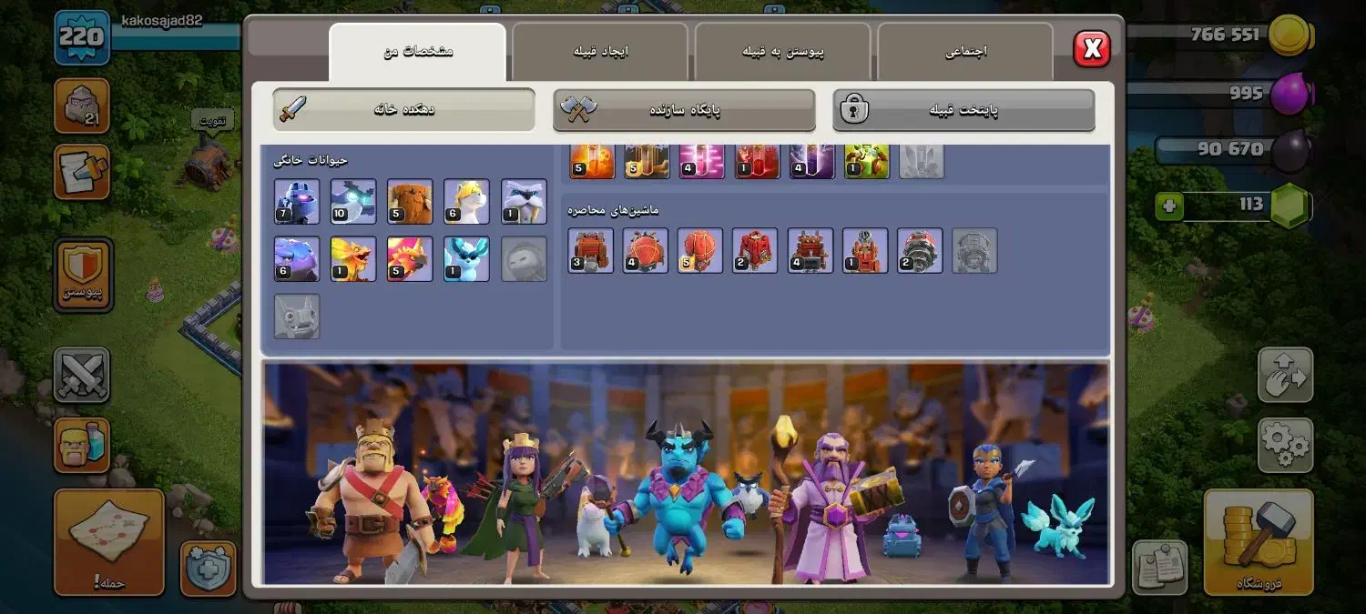 اکانت کلش|کنسول، بازی ویدئویی و آنلاین|بیرجند, |دیوار