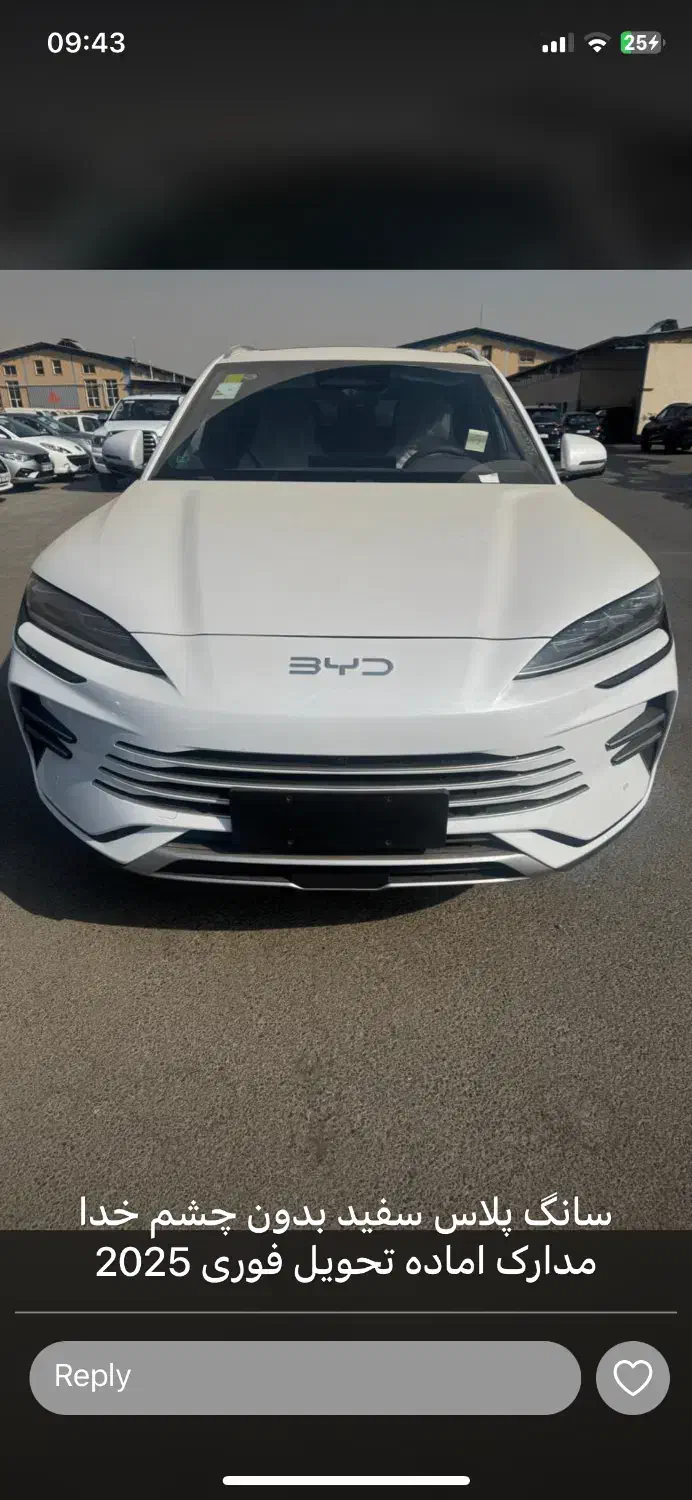 BYD سانگ پلاس 2025 با چشم خدا-مدارک اماده-نقدی|خودرو سواری و وانت|تهران, جوادیه تهرانپارس|دیوار
