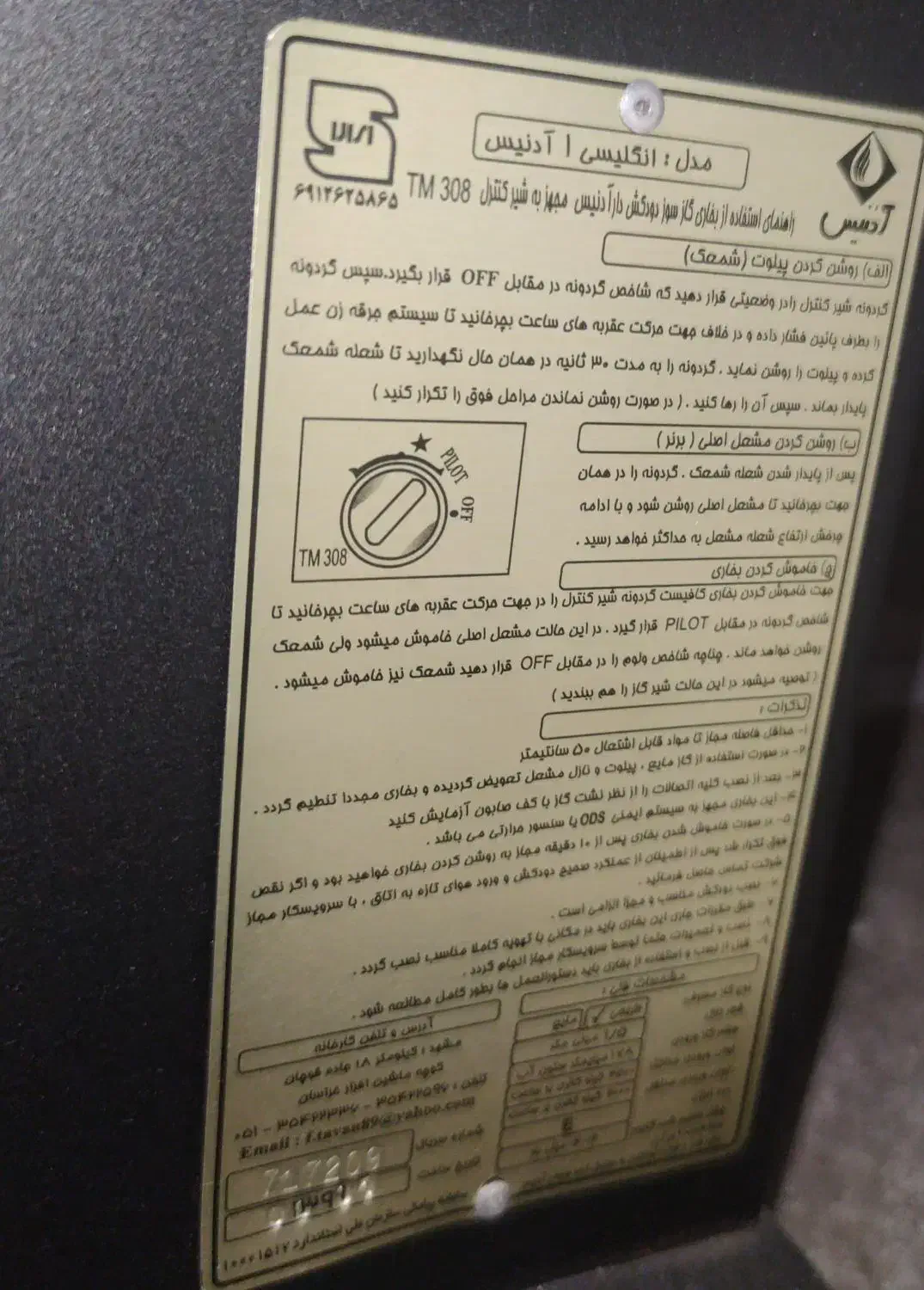 بخاری گازی ادنیس 14000|بخاری، هیتر، شومینه|فیروزآباد (فارس), |دیوار