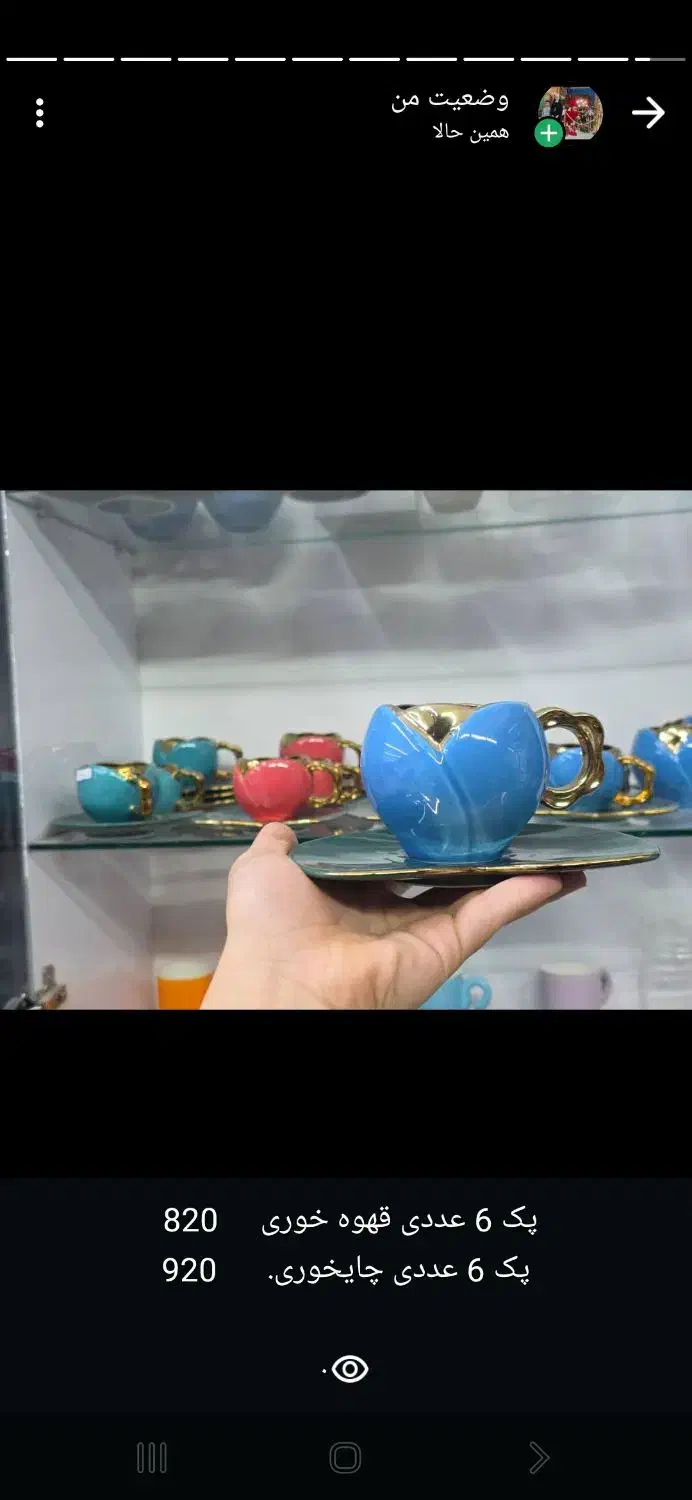 جنس عمده و خرده از گناوه|ظروف سرو و پذیرایی|قم, آذر (نکویی)|دیوار