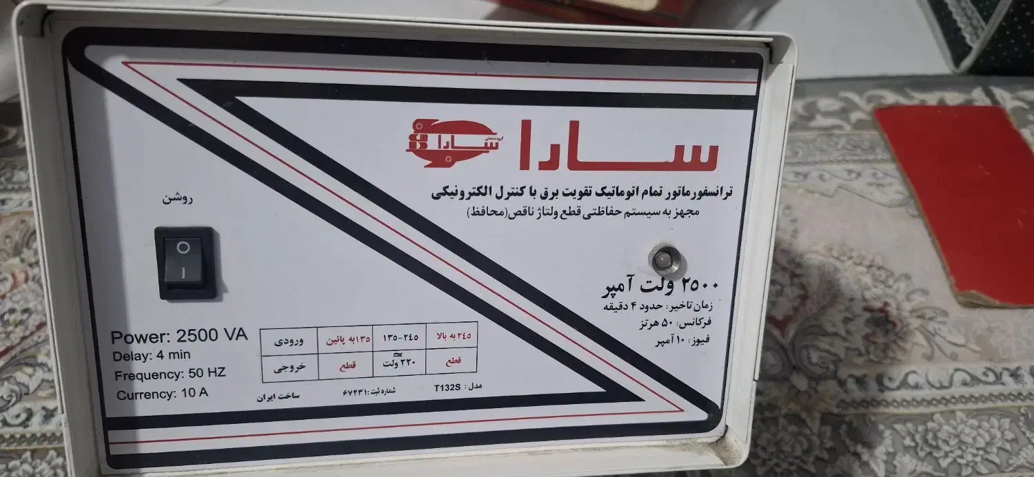 ترانسفورماتور تمام اتوماتیک سارا|سایر لوازم برقی|تهران, نیکنام|دیوار