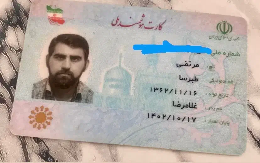 گمشدن مدارک شناسایی|اشیا|گرگان, |دیوار