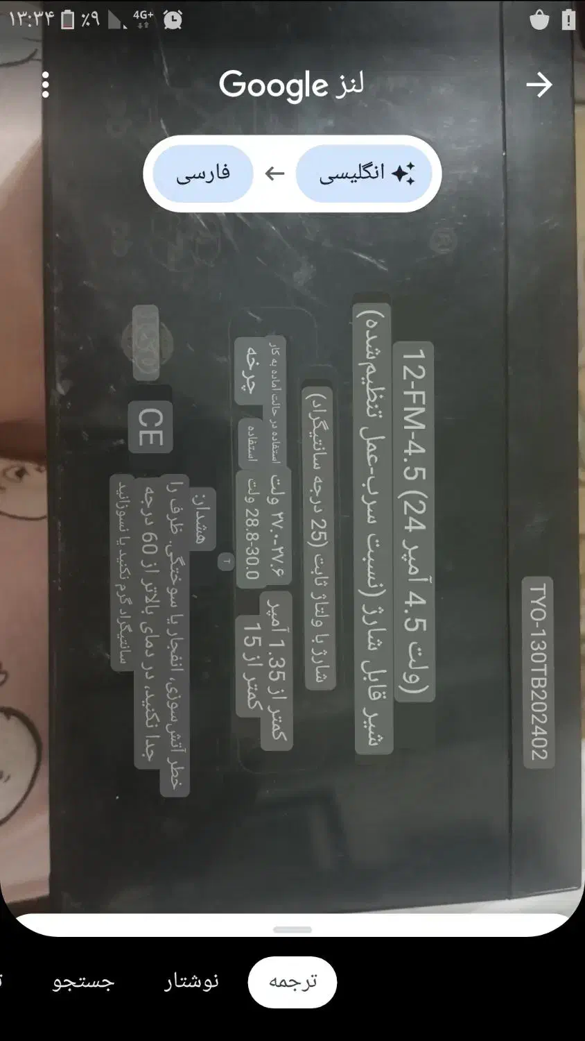 باتری ۴.۵ ولت|قطعات و لوازم جانبی رایانه|تهران, سازمان برنامه شمالی|دیوار