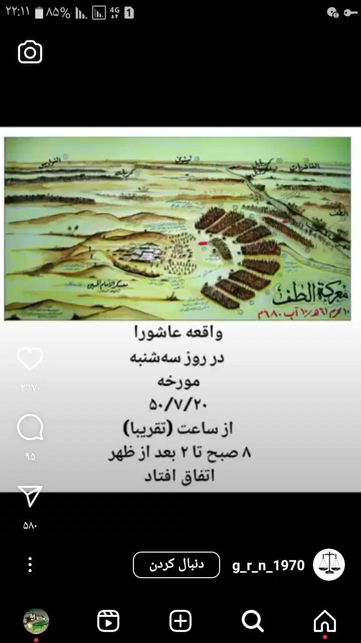 تعبیرخواب وغیره...|فعالیت داوطلبانه|بوشهر, |دیوار