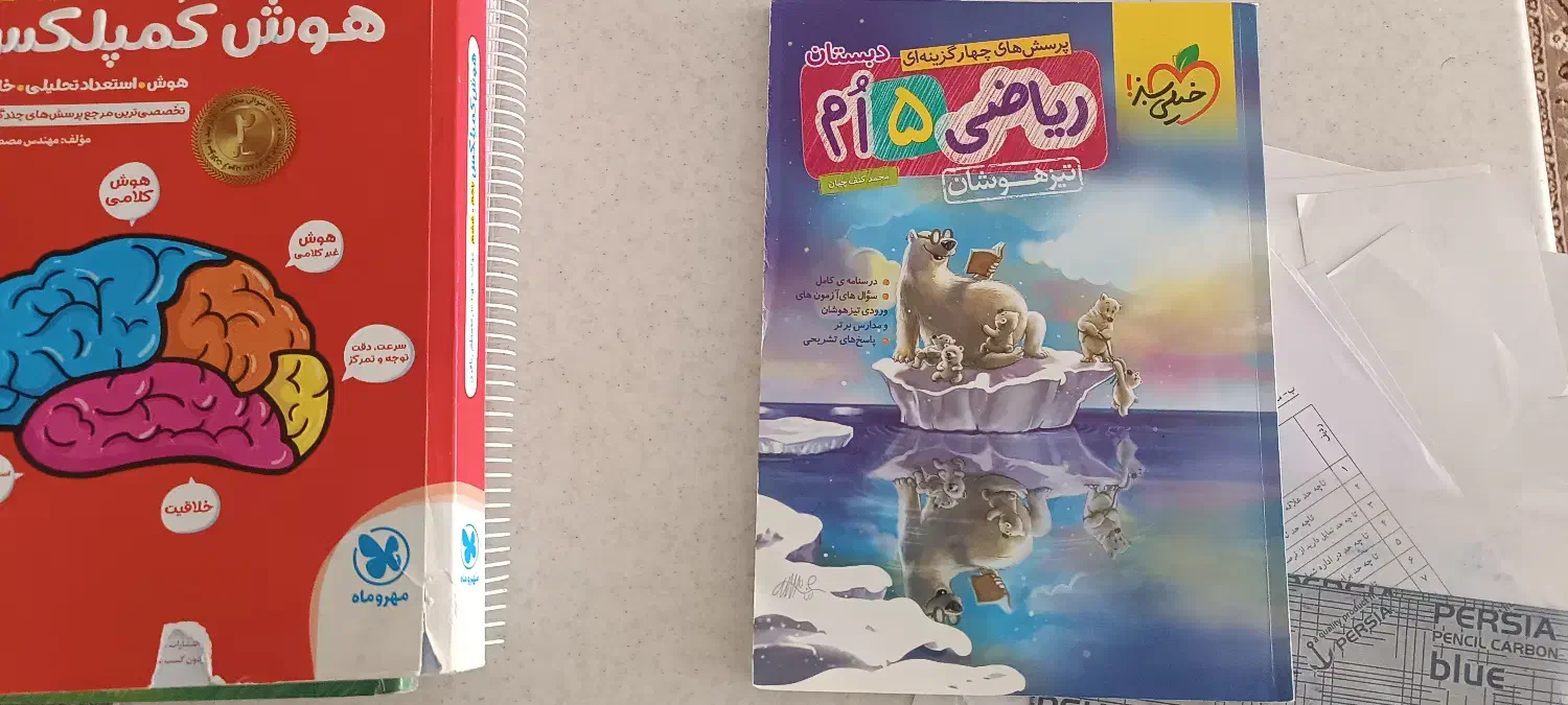 کتاب هوش کمپلکس باقری،ریاضی پنجم تیزهوشان خیلی سبز|کتاب و مجله آموزشی|شیراز, کلاهدوز|دیوار