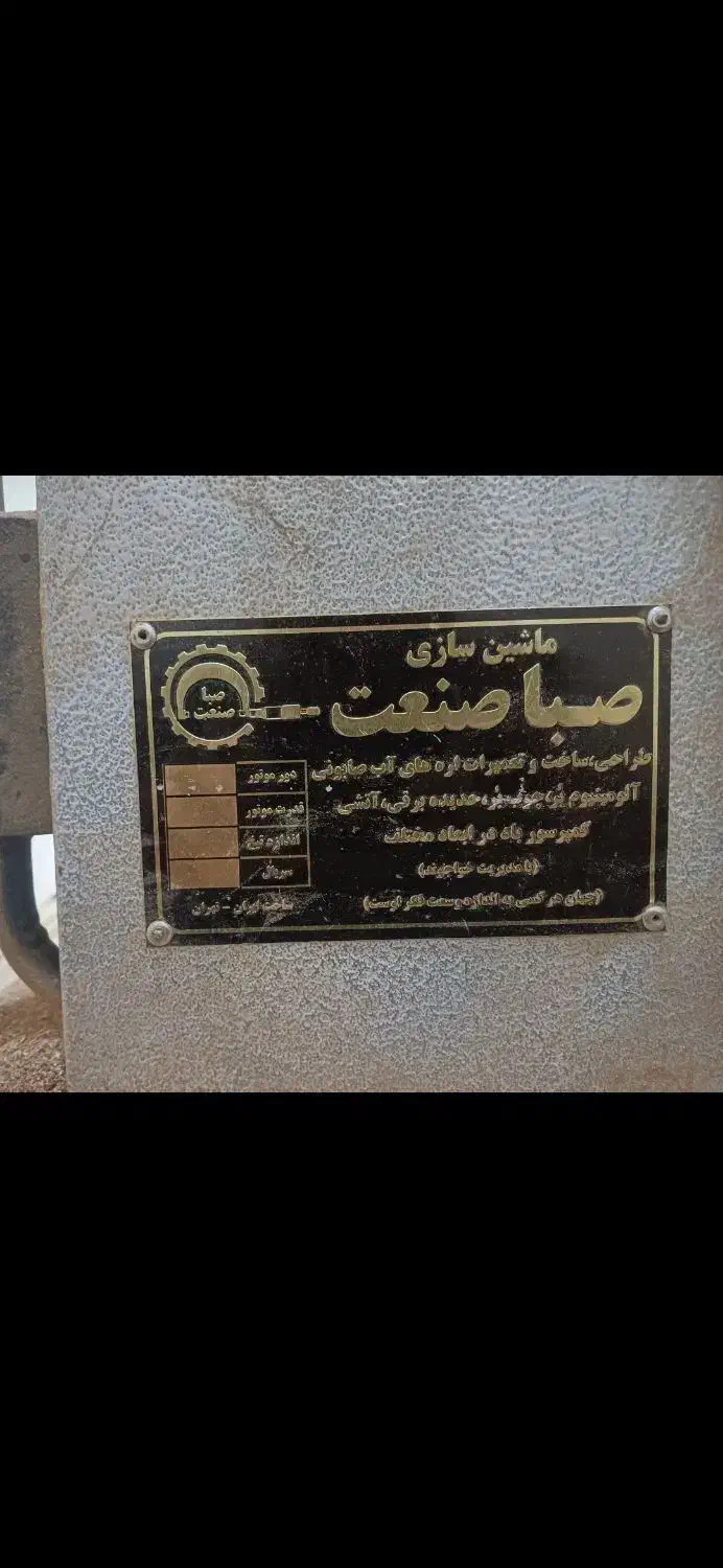 دستگاه قطع کن نجاری و آلومینیوم|ماشینآلات صنعتی|یزد, |دیوار