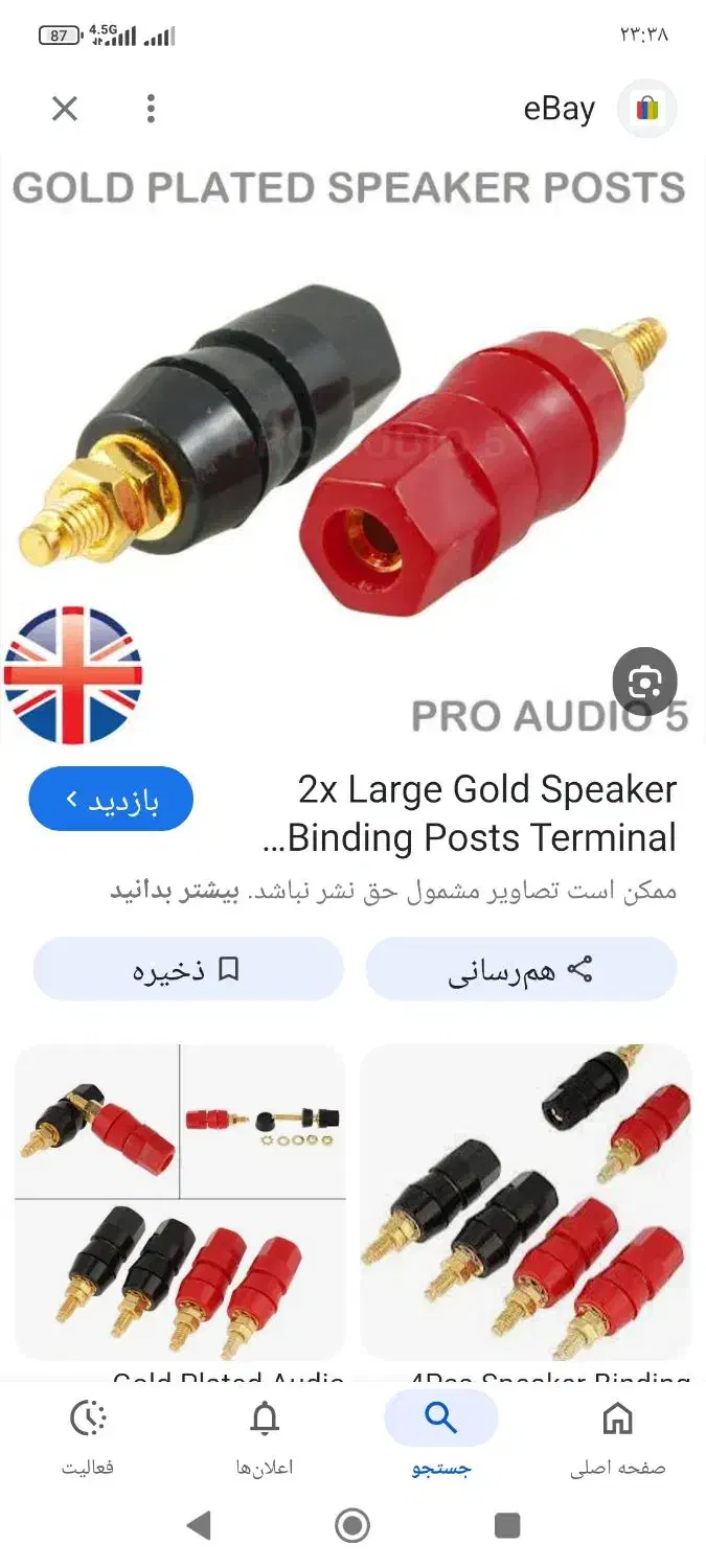 سیمگیر های گلد پلیت اکبند|سیستم صوتی خانگی|تهران, علم و صنعت|دیوار