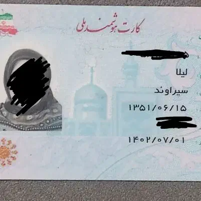 کارت ملی گمشده|اشیا|همدان, |دیوار