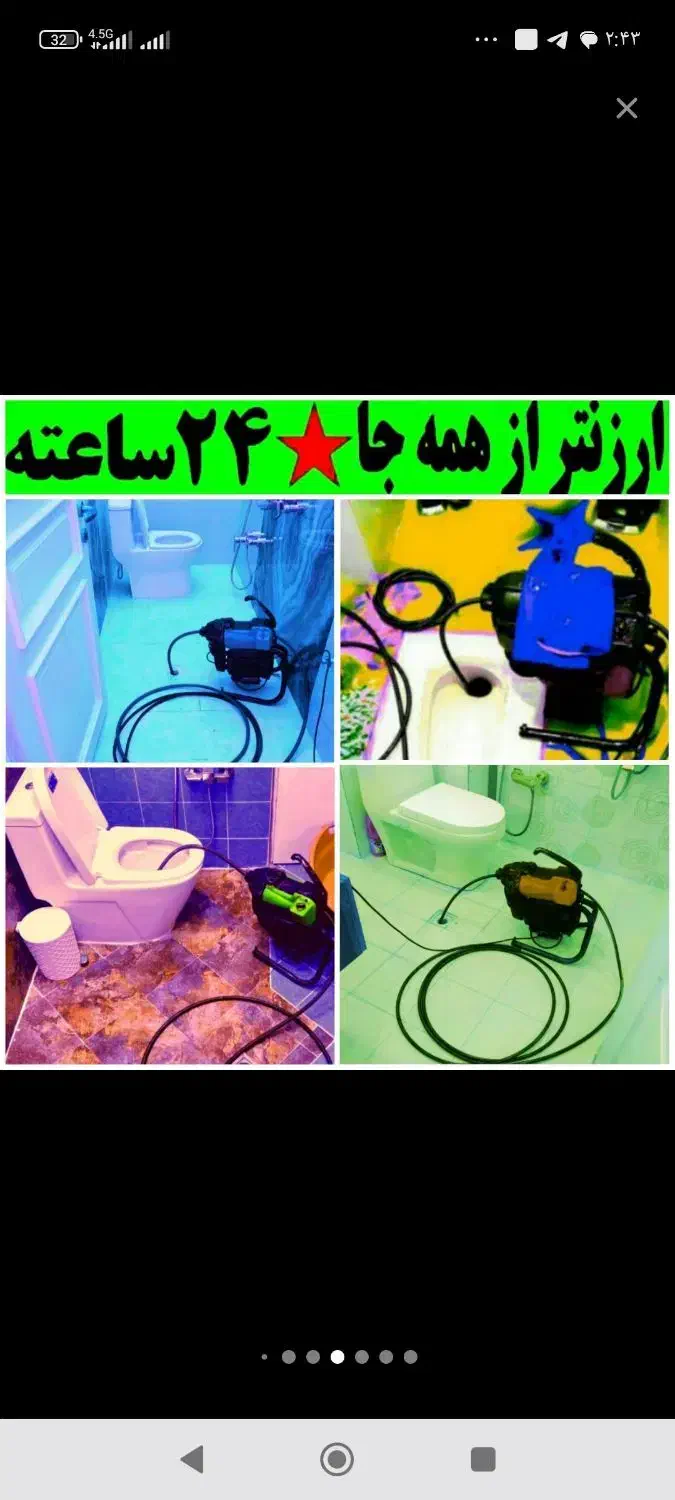 چاهبازکنی فنرزن(ارزانترین) ۵۵٪تخفیف شبانه روزی|خدمات پیشه و مهارت|یزد, |دیوار